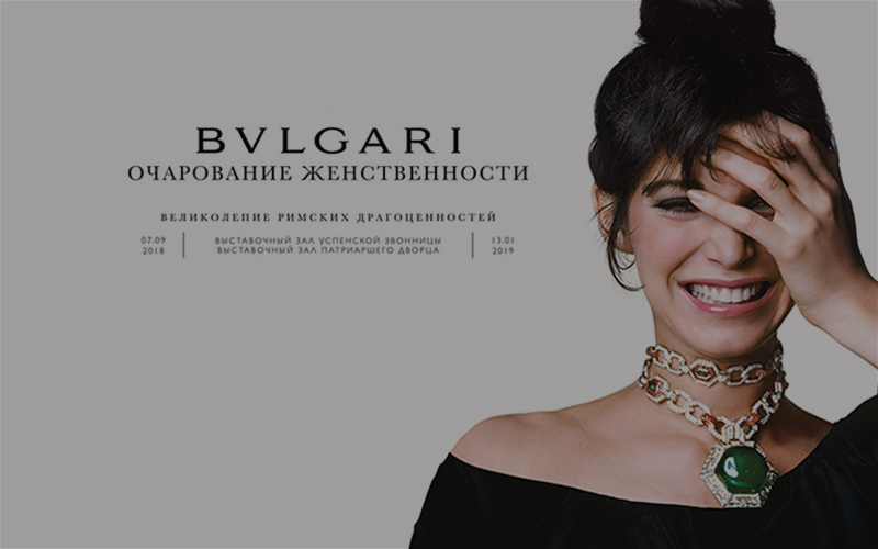 500 ювелирных изделий Bvlgari
